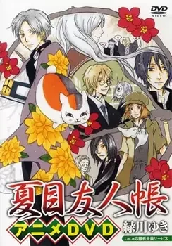 Natsume’s Book of Friends: Nyanko-Sensei and the First Errand anime artwork