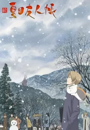 Natsume's Book of Friends Season 2 anime artwork