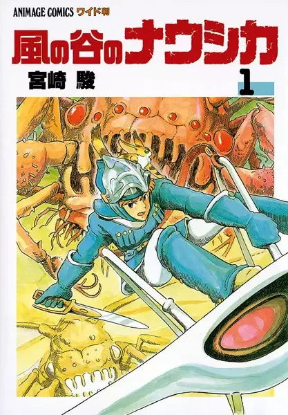 Nausicaä of the Valley of the Wind manga artwork
