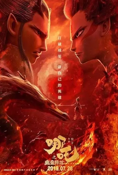 Ne Zha anime artwork