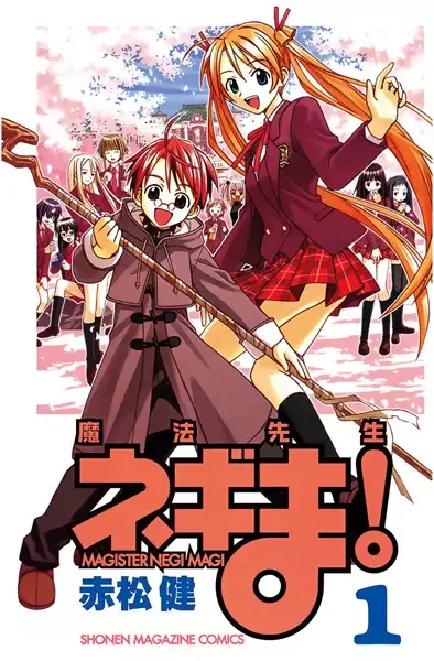 Negima! Magister Negi Magi manga artwork