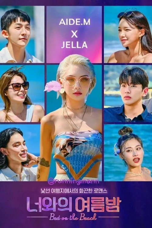 Neowaui Yeoreumbam poster
