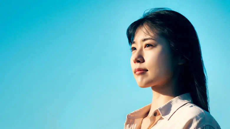 Call Me Chihiro poster