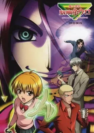 Neuro: Supernatural Detective anime artwork