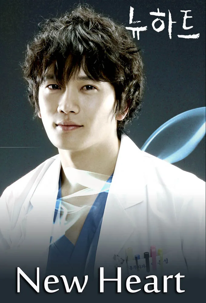 New Heart poster