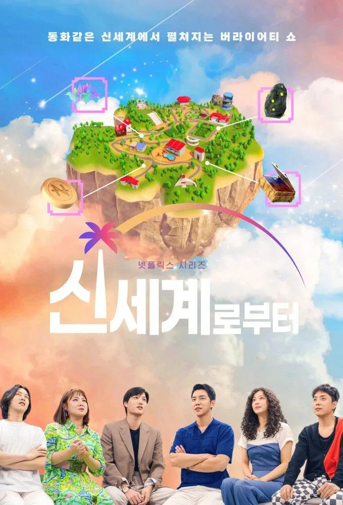 New World poster