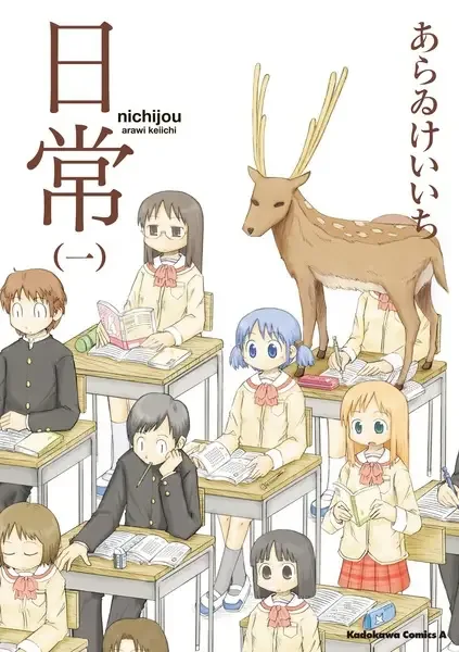 Nichijou manga artwork