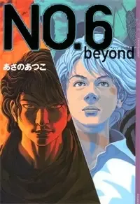No.6 Beyond manga artwork
