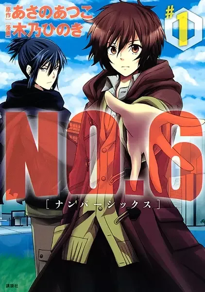 No.6 manga artwork