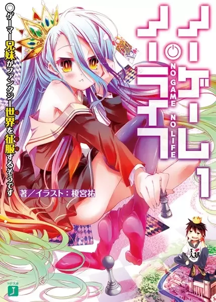 No Game No Life manga artwork