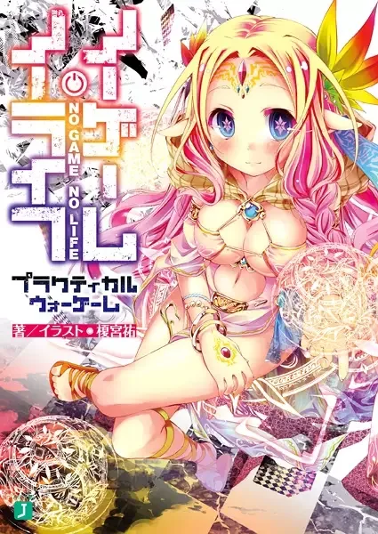 No Game No Life Practical War Game manga artwork