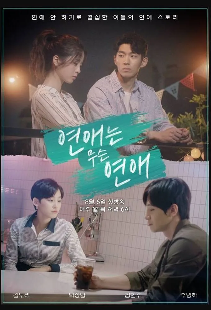 No Time for Love poster