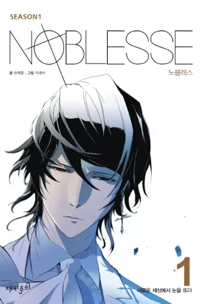 Noblesse manga artwork