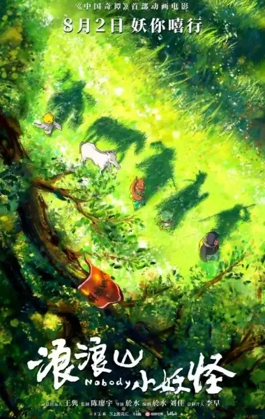 Nobody anime artwork