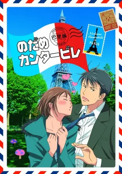 Nodame Cantabile: Paris-hen anime artwork