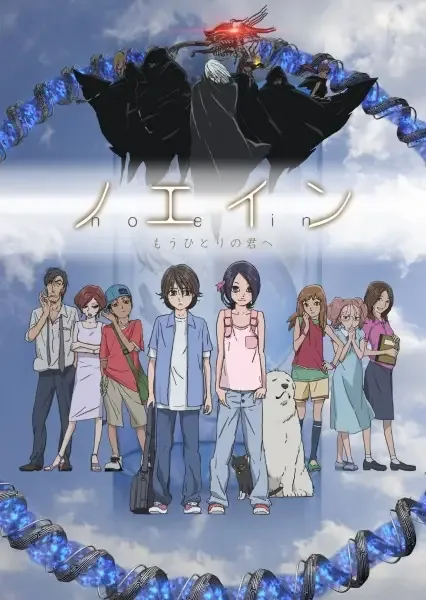 Noein: To Your Other Self anime artwork