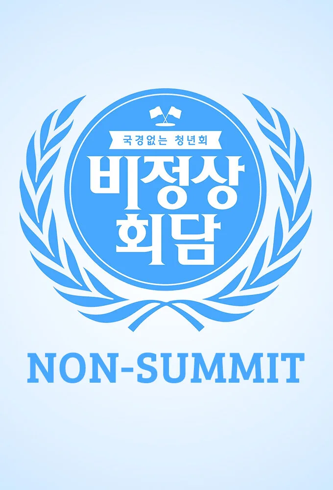 Non-Summit poster