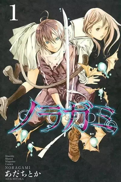 Noragami: Stray God manga artwork