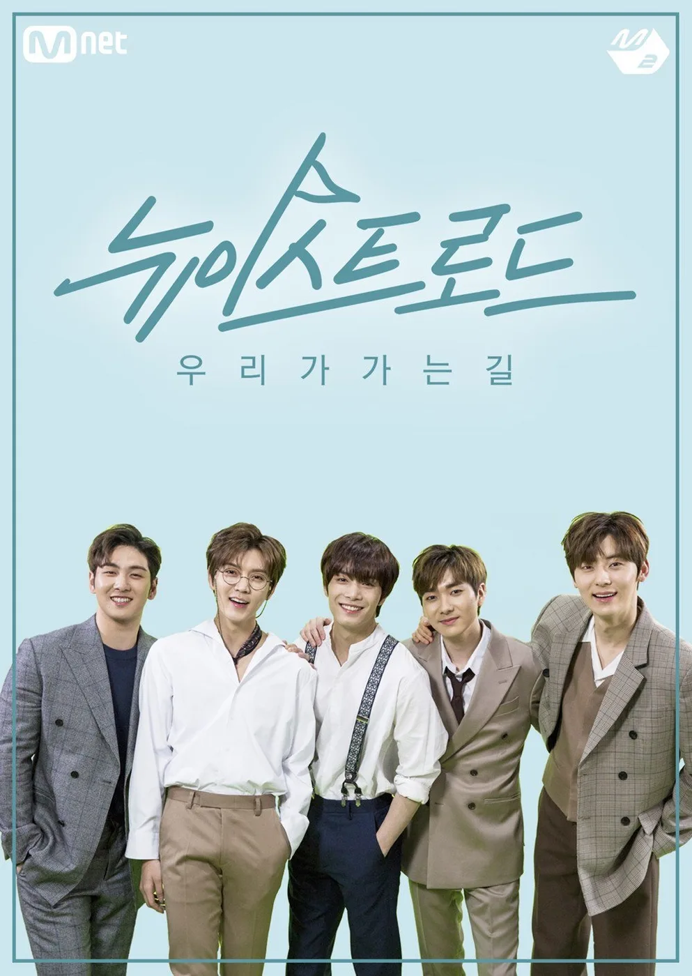 NU'EST Road poster