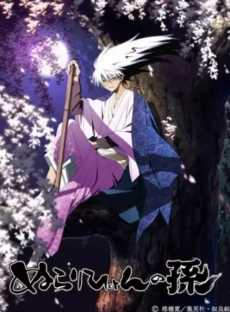Nura: Rise of the Yokai Clan anime artwork
