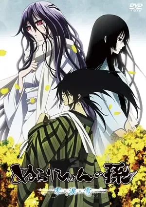 Nurarihyon no Mago OVA anime artwork