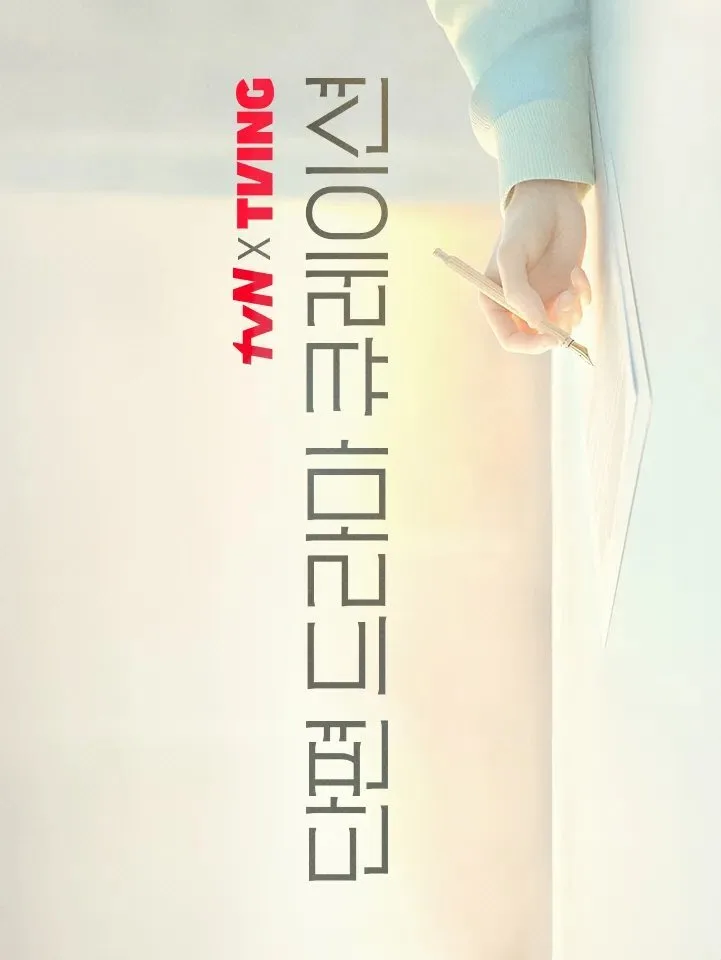 O'PENing poster