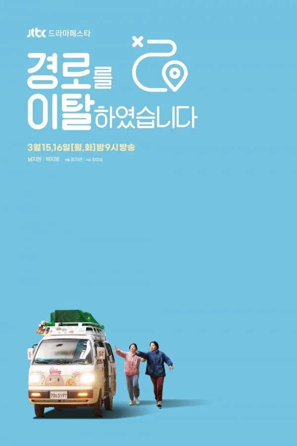 Off the Course poster