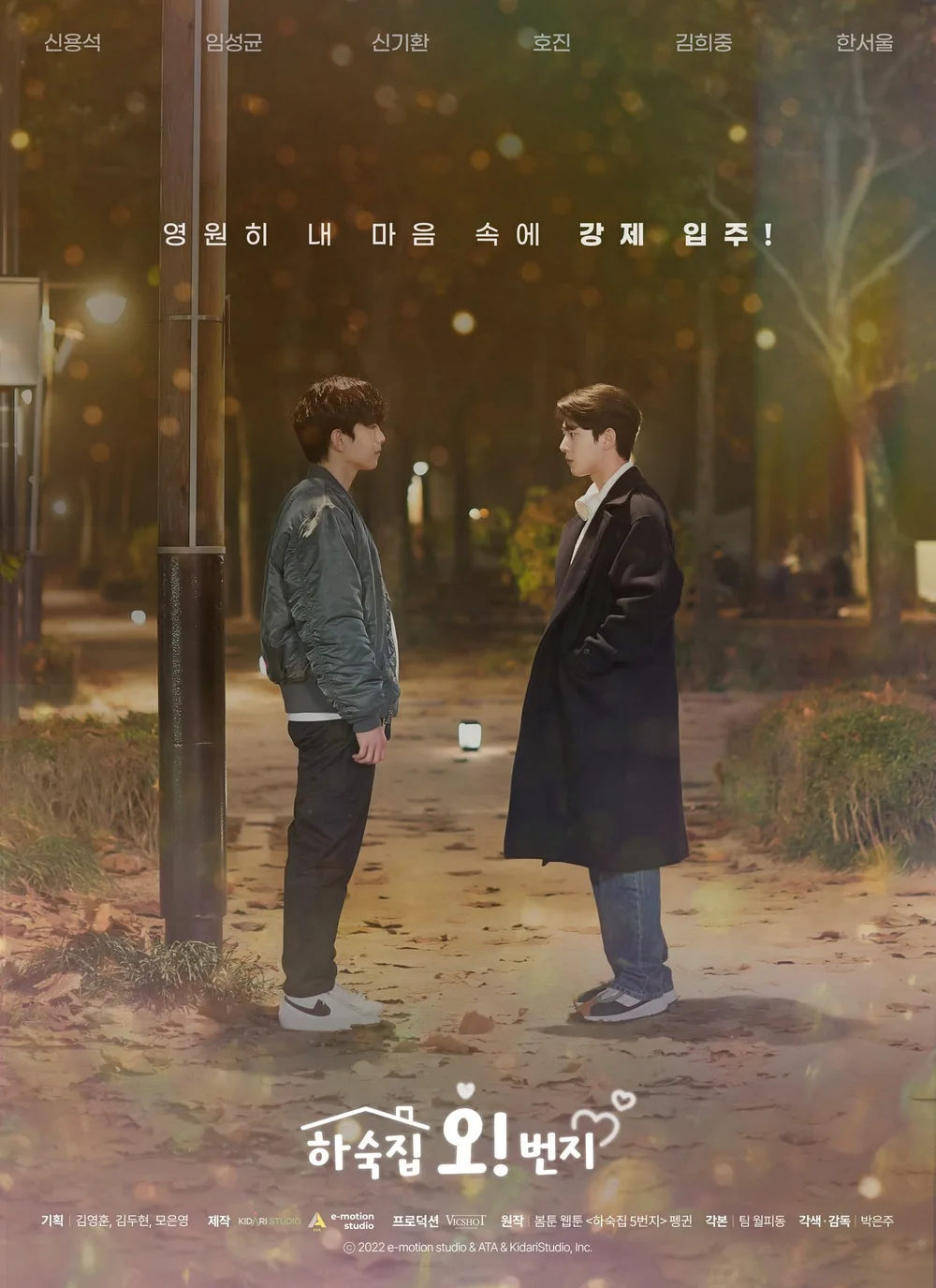 Oh! Boarding House poster