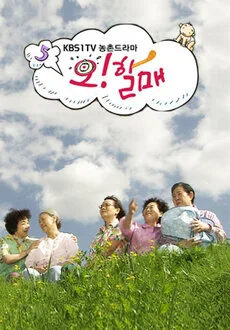 Oh! Grandma poster