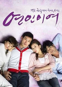 Oh Lovers poster