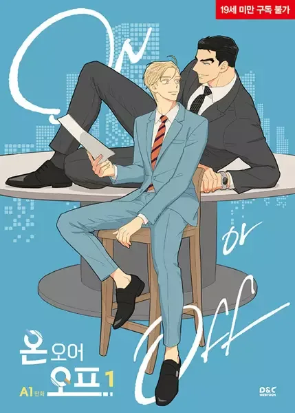 On or Off manga artwork