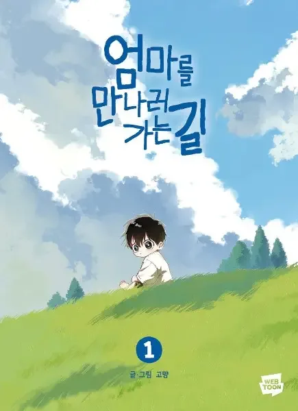 On the Way to Meet Mom manga artwork