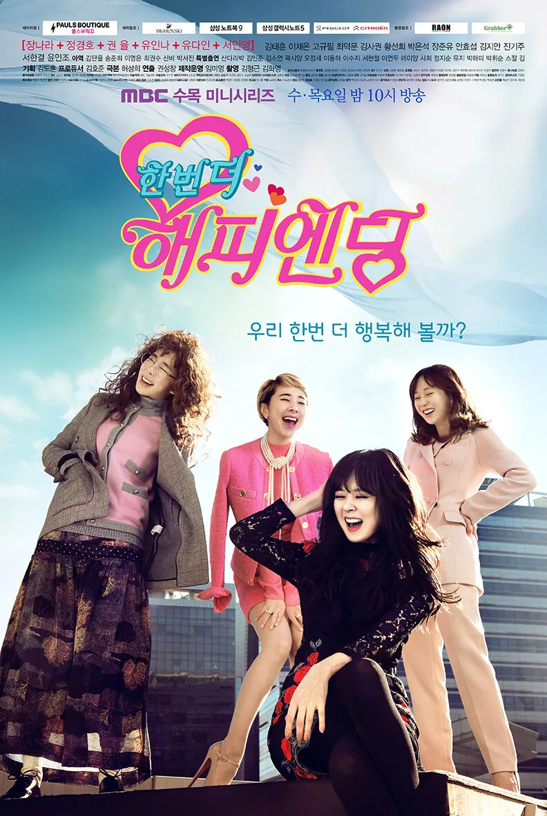 One More Happy Ending poster