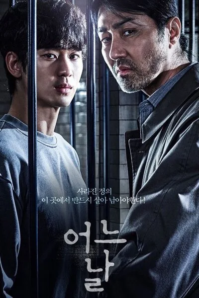 One Ordinary Day poster