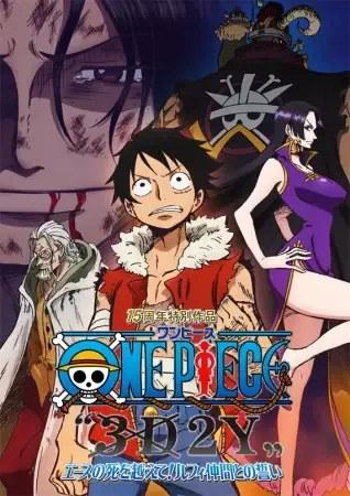 One Piece 3D2Y: Overcoming Ace's Death! Luffy's Pledge to His Friends anime artwork