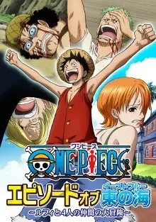 One Piece: Episode of East Blue - Luffy and His Four Crewmates' Great Adventure anime artwork