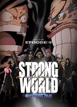 One Piece Film: Strong World Episode 0 anime artwork