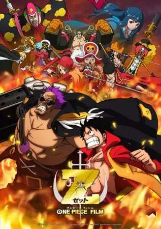 One Piece Film: Z anime artwork
