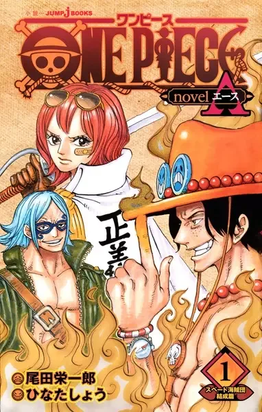 One Piece Novel: Ace's Story manga artwork