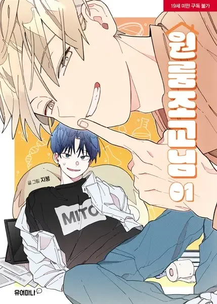 One-Room TA manga artwork
