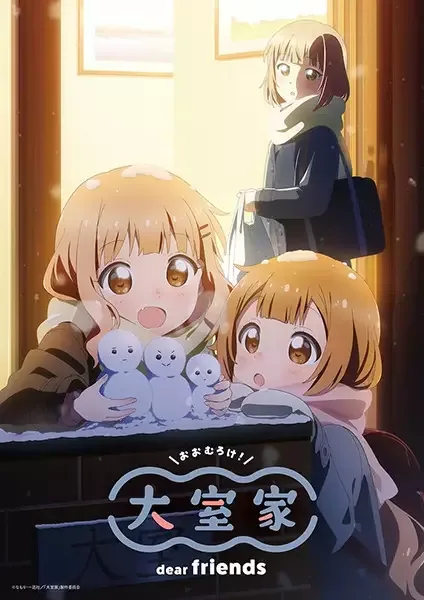 Oomuro-ke: Dear Friends anime artwork