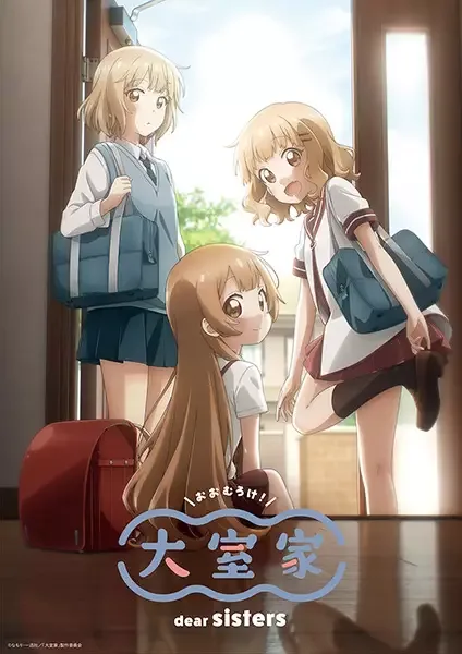 Oomuro-ke: Dear Sisters anime artwork