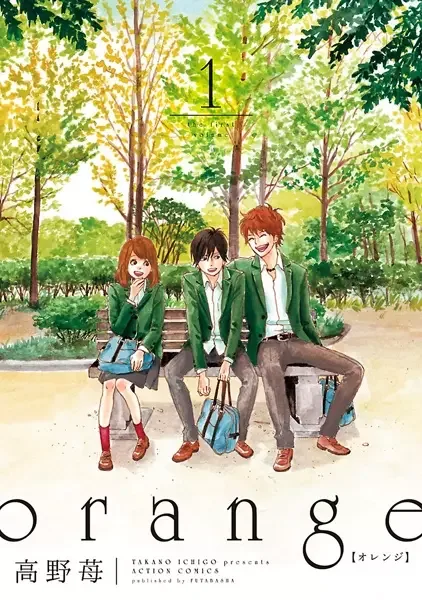 Orange manga artwork