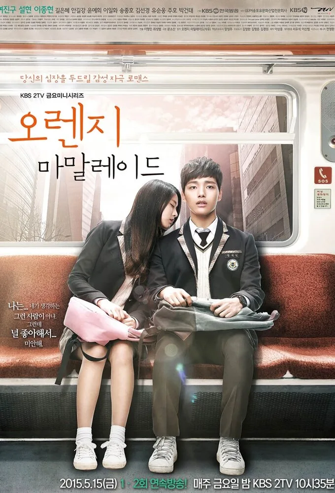 Orange Marmalade poster