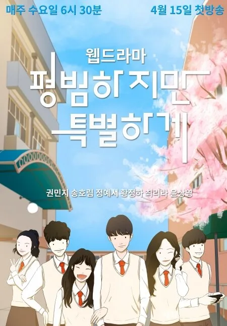 Ordinary But Special poster