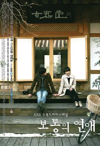 Ordinary Love poster