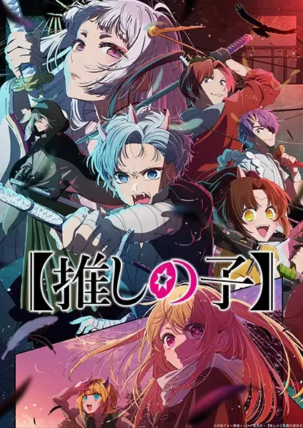 [Oshi No Ko] Season 2 anime artwork