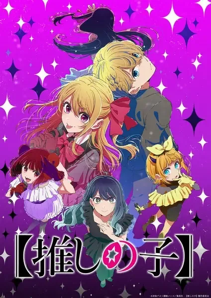 [Oshi No Ko] Season 3 anime artwork