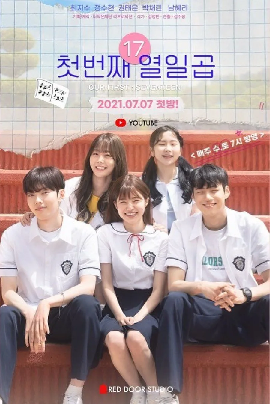 Our First: Seventeen poster