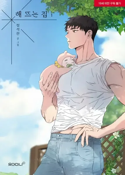 Our Sunny Days manga artwork